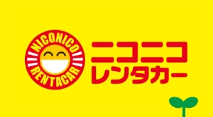 レンタカー